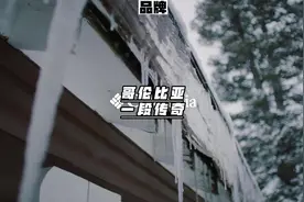 Columbia哥伦比亚一段户外传奇，金点科技可以体验 #columbia视频封面