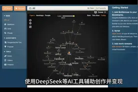 #如何用DeepSeek赚🌾，视频封面