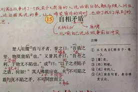 五年级语文下册15、《自相矛盾》课文讲解，以子之矛陷子之盾视频封面