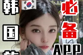 6个APP搞定韩国🇰🇷衣食住行~ #首尔 #韩国旅行攻略视频封面