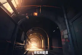 #二次元 彩虹岭隧道视频封面