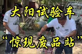 废品站了隐藏车型，大家快来看看#北郊三哥视频封面
