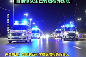 校医院回应学生叫急救车被告知先收费：并非先收费后出车，系说明出车为自费项目（新京报我们视频）视频封面