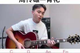 #吉他弹唱教学 #恍恍惚惚已经隔世 #青花吉他谱 #零基础学吉他 #吉他初学者