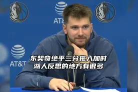 太精彩了！东契奇两记绝平三分拖入双加时视频封面