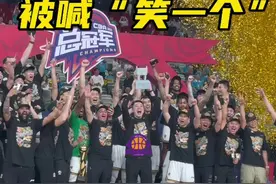 姚明主席给辽宁男篮颁奖时被辽宁球迷齐喊“笑一个”，这次姚主席真笑了！#辽宁男篮 #CBA总决赛 #我们是冠军 #姚明 #阿才说球视频封面