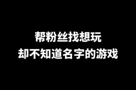 黑神话悟空还有像素版的?找到了，真香！ #游戏 #黑神话悟空视频封面