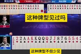 10以上的牌竟然一张也没有？这也太罕见了吧！
