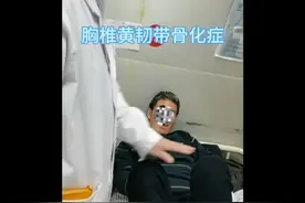 椎板后壁整块切除，治疗胸椎黄韧带骨化症视频封面