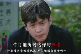 在如今这么卷的时代里，寒门还能出贵子吗？#高考 #寒门贵子视频封面