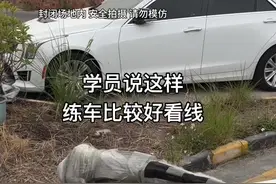 360度全景视野，照亮你练车的每个角落😂😂#考驾照 #学车的那些事 #意想不到的结局视频封面