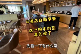 沉浸式出差之【酒店免费早餐自助】定好闹钟，准时起床炫饭视频封面