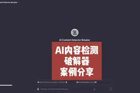 AI内容检测(AI Detection)破解案例分享 不同的AI视频封面