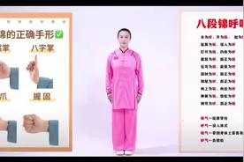 央视国家体育总局12分钟八段锦镜像跟练含呼吸+细节图解+字幕视频封面