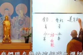 日本曹洞宗开山祖师 —— 道元禅师入宋求法，扶桑传禅的故事及其经典著作。 #传统文化 #历史人物 #道元禅师 #人物故事视频封面