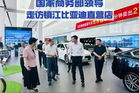 中华人民共和国商务部副部长等领导莅临镇江比亚迪直营门店调研…视频封面