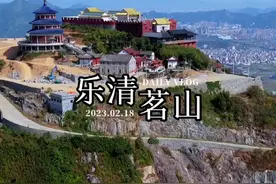 去不了西藏布达拉宫，去不了北京的天坛，那就来温州的茗山之巅看看这里也很壮观！#乐清茗山 #登上山顶看美景 #茗山 #带你看风景 #航拍视频封面