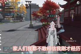 什么你们怎么知道我白嫖了3240一个的天赏石？？？#逆水寒手游