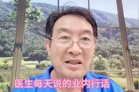医生常说的几句话，句句属实，听了你会说谢谢视频封面