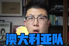 澳大利亚队大名单公布 三大核心中卫全部伤缺，依然有三位五大联赛主力和多名欧洲小联赛主力#鑫淼评球 #国足 #国足世预赛 #中国足球视频封面