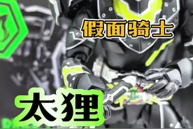 万代的常规硬质披风，shf假面骑士太狸武神之刃 #模型 #假面骑士视频封面