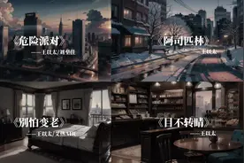 王以太合集来啦，哪首是你的TOP1#王以太 #说唱 #中文说唱视频封面