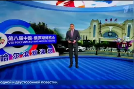 俄罗斯国家第一电视台视频封面