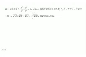 2023新高考1卷填空压轴#高考数学 #高中数学 #高考 #高三视频封面