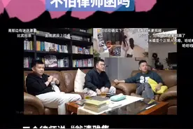 三个律师太敢讲了翁清雅哭的这段了#翁青雅彭高 #彭高翁青雅宣布分手 #我在抖音看综艺视频封面