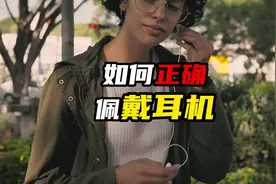 如何正确佩戴耳机🎧才不损伤听力？视频封面