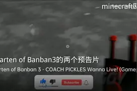Banban幼儿园三的两个预告片视频封面