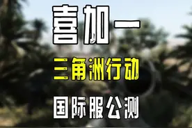 【喜加一】三角洲行动国际服入库游玩教程#steam游戏 #游戏鉴赏家