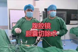 腹腔镜胆囊切除术视频封面