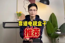 目前最好用的6个电视盒子推荐，从此告别烦人的会员和广告视频封面