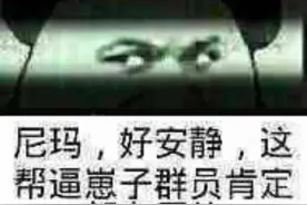 Q群沙雕表情包2#表情包 #梗图 #内容过于真实 #聊天表情包视频封面