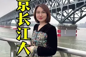 中国人的争气桥 南京长江大桥，写进小学课本的60年代伟大工程，耗时8年自主建造#南京长江大桥 #中国基建 #祖国 #总要来趟南京吧 #旅游攻略视频封面