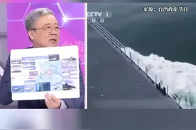 狭路相逢勇者胜！台军退役将领点赞南昌舰女舵手徐文茜。#台海时刻视频封面