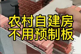 农村自建房，你还在用预制板么？ 预制板可以理解为预制菜么？#图纸设计 #农村别墅 #别墅设计施工 #农村生活 #宅基地建房视频封面