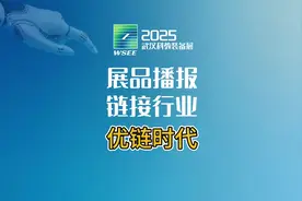 杭州优链时代携优链3D云阵相机，入驻2025湖北高教数字化成果展；视频封面