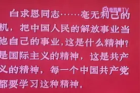 白求恩医生为了志愿中国人民抗日奋斗终身。视频封面