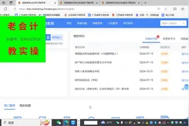 电子税务局核定税种查询  #电子税务局操作 #税种核定 #增值税