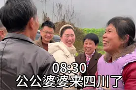 时隔9年两个爸爸妈妈又在四川相聚了，公公婆婆马上就要到我的四川娘家。爸妈已经迫不及待的想要见到她两个亲家，老早就在村口等着。爸妈准备了村里迎客的最高礼仪，来迎接公公婆婆的到来。看着两个爸妈高兴相拥，幸福感满满、公公婆婆的到来，为妈妈60岁生日锦上添花！#记录真实生活 #惊喜 #婆婆来我家 #父母 #生日 @抖音创作小助手视频封面