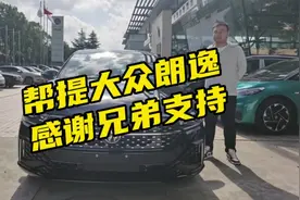 新车篇  感谢抖音老铁支持 #喜提大众朗逸星空五百万 #南京视频封面