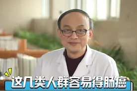 这几类人群，要警惕肠道息肉 #肠道息肉 #医学科普 #硬核健康科普行动视频封面