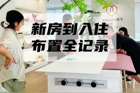从空新房到搬家入住，还需要做哪些准备 #新房装修 #软装搭配 #你好新家 #家居装修 #装修vlog视频封面
