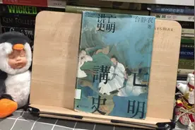 大明王朝就这么亡了#读书 #阅读 #台静农 #明朝 #书籍推荐视频封面
