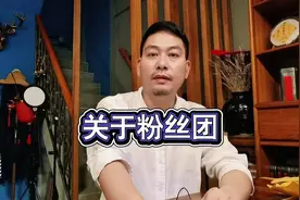 抖音直播间粉丝团#经验分享主播 #新人如何做抖音 #直播创业视频封面