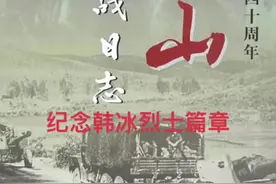 韩冰，31师，步兵92团4连战士，1983年入伍，汉族，贵州省贵阳市人，团员，1984年4月30日在者阴山作战，攻打41号高地壮烈牺牲！#对越自卫反击战 #中国军人 #致敬 #勿忘先烈 #热门视频封面