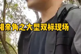 贵阳河滨公园相亲角，哈哈，看一次笑一次#李雷相亲记