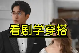 看职场男如何穿搭？#穿出高级感 #玫瑰的故事穿搭 #庄国栋玫瑰视频封面